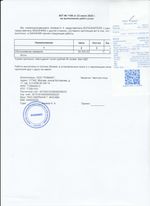 Кассовые чеки с подтверждением в Борисоглебске