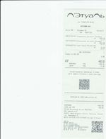 Кассовые чеки с подтверждением в Борисоглебске