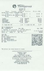Кассовые чеки с подтверждением в Борисоглебске