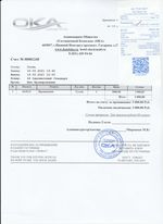 Кассовые чеки с подтверждением в Борисоглебске