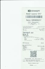 Кассовые чеки с подтверждением в Борисоглебске