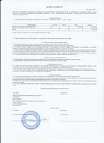 Кассовые чеки с подтверждением в Борисоглебске