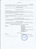 Кассовые чеки с подтверждением в Борисоглебске