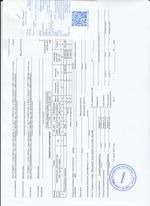 Кассовые чеки с подтверждением в Борисоглебске