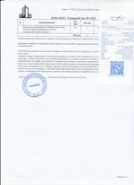 Кассовые чеки с подтверждением в Борисоглебске